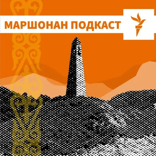 Нохчийчуьра командиро эскархошкара кхаьънаш дахар | МАРШОНАН ПОДКАСТ #109