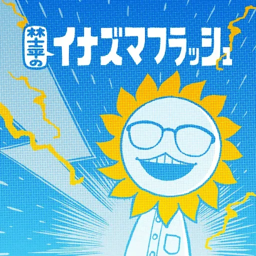 第81回 ビデオポッドキャストは面倒くさい？【ゲスト TaiTan⑦】
