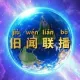 Vol.046 - 「旧闻联播」华语乐坛百花放，年度榜单齐登场（2000.12）