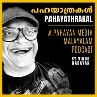 EP-531 Our Responsibility Towards those less fortunate than us | Malayalam Podcast | സൗഭാഗ്യങ്ങൾ കുറഞ്ഞവരോടുള്ള നമ്മുടെ ഉത്തരവാദിത്വങ്ങൾ