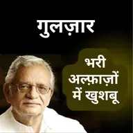 Boond#261: Gulzar   -  who created written melody