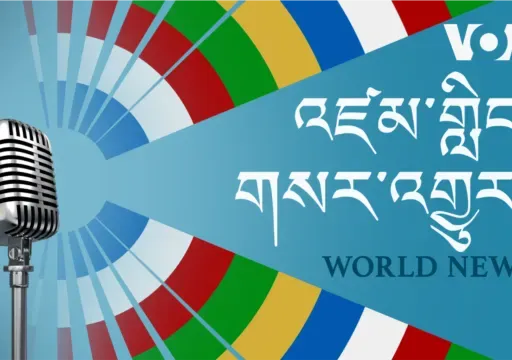 དགོང་དྲོའི་རླུང་འཕྲིན། - སྤྱི་ཟླ་དགུ་པ། ༡༣, ༢༠༢༥