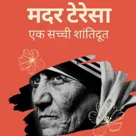 Boond#263: Mother Teresa – an Angel of Peace