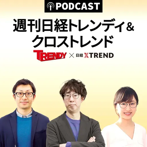 第968回「変わる小売　総リテールテインメント時代」