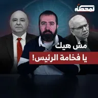 هل يتعقلن رئيس الجمهورية؟