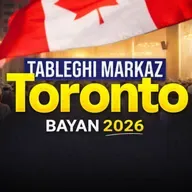 Tableghi Markaz Toronto Canada Bayan 2026 | Mufti Tariq Masood Speeches 🕋