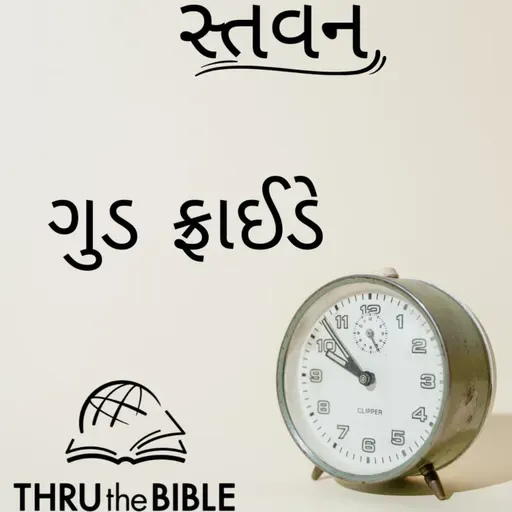 Gujarati Bible Study Good Friday  ગુજરાતી WRT India સ્તવન