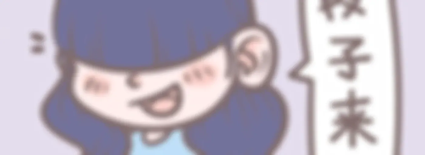 段子来了