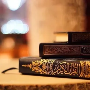 Quran Kareem