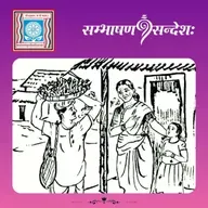 अतिलोभः विनाशाय भवति