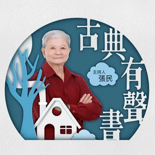 EP538|彭公案-大寨主馬雕已死