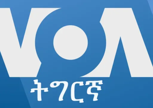 ፈነወ ትግርኛ ሰንበት - ጥሪ 04, 2026