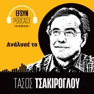 Ανάλυσέ το: Για μια κοινότητα πεπρωμένου