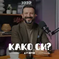 Што треба да направиме за да имаме повеќе стрес? I д-р Митов I 072