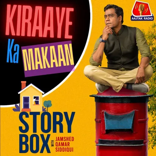 किराए का मकान | स्टोरीबॉक्स विद जमशेद