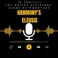 Αρμονίας Έλευσις #2  Είμαστε Μουσική, Δεν Κάνουμε Μουσική