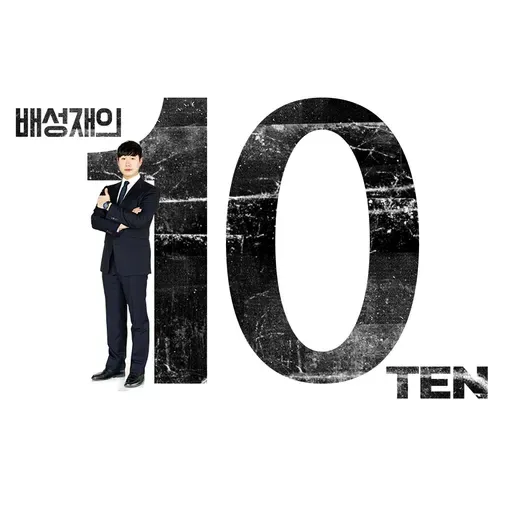 (일) 배성재의 텐 - 판까지 마.피아 (스페셜 DJ 오마이걸 유빈, 유희관, 슈카, 유민상) - 2026.2.15