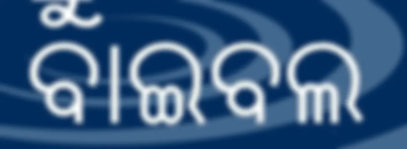 ଥ୍ରୁ ଦା ବାଇବଲ @ ttb.twr.org/oriya