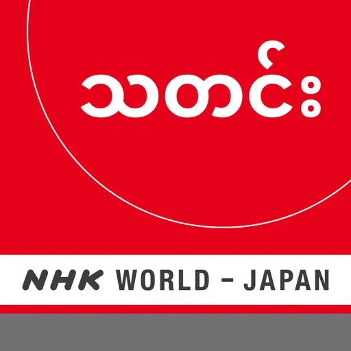 NHK WORLD RADIO JAPAN - Burmese News at 19:30 (JST), September 13
