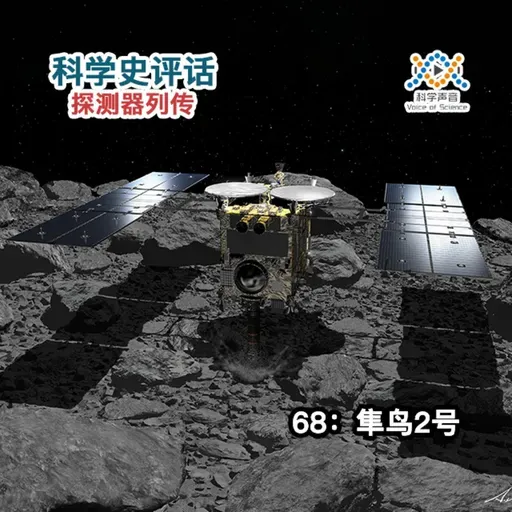 探测器列传:68.隼鸟2号