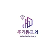 엘벧엘 – 회개의 자리로 돌아가라