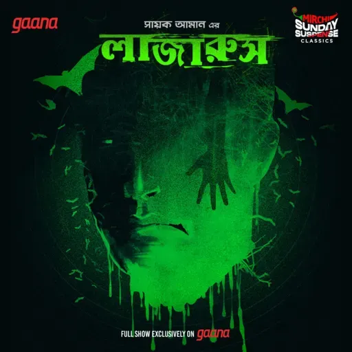 লাজারুস