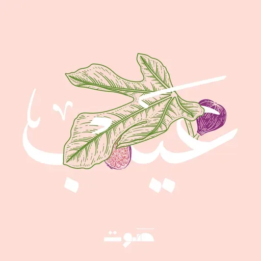 فطريات عنيدة جدًا