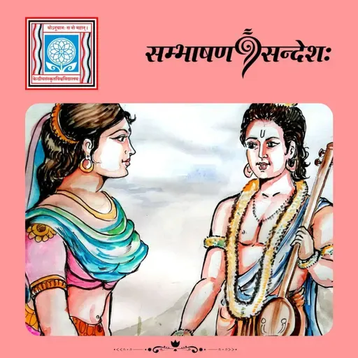 राधानामजपः किमर्थम् ?