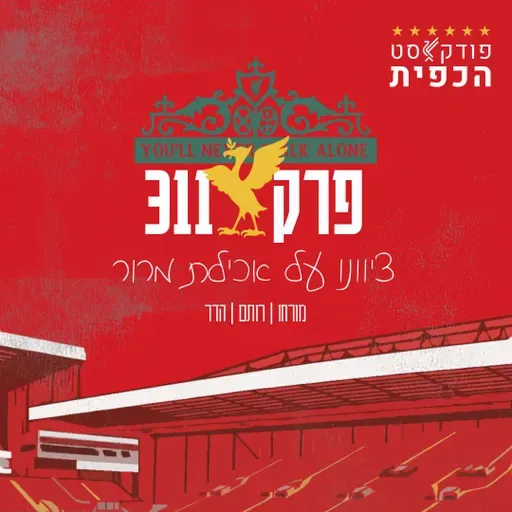 פרק 311 - ציוונו על אכילת מרור