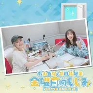 ep237.  小学生時代の2人はどんな子?で、今は?「酒があるやないか・・・」