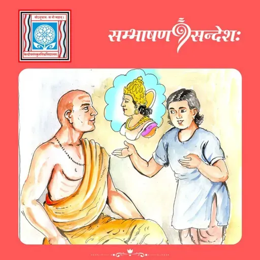 भगवदुपासनायाः उद्देशः