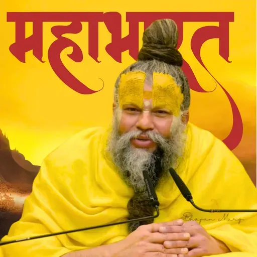 चाहे नाम जप हो या न हो, भजन साधन हो या न हो, ये सुनकर निश्चिंत हो जाओगे    Sadhan Path
