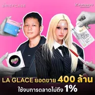 LA GLACE แบรนด์ไวรัลขวัญใจ Gen Z จะไปถึง 2,000 ล้าน ใน 3 ปี ? | THE BRIEFCASE