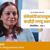 Before Surgery, Tell Your Anesthetist EVERYTHING! | Patient Safety Guide India