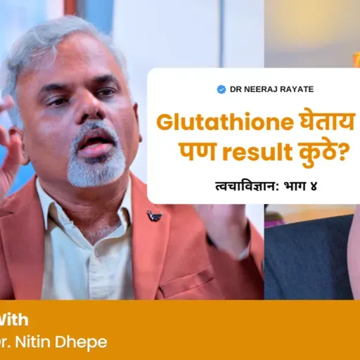 Fairness साठी योग्य उपचार काय आहेत? 🤔✨ | Glutathione घेताय? पण Result कुठे? - Dr. Niteen Dhepe