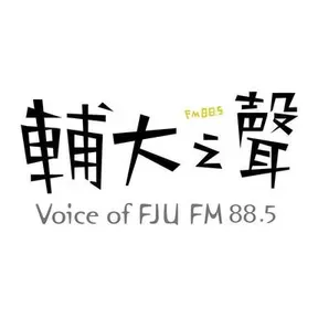 Voice of FJU 輔大之聲直播
