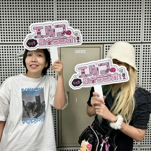 #48 飲み会懺悔の荒川、永久恋愛機関はる