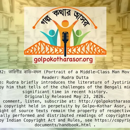 তারিণীর বাড়ি-বদল (Portrait of a Middle-Class Man Moving House)