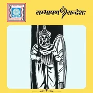 न्यायस्य महिमा