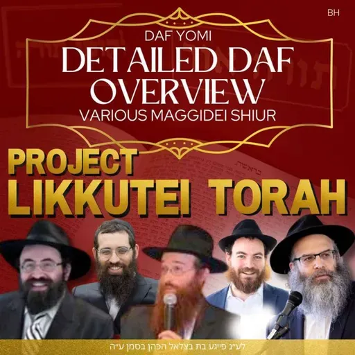 Likkutei Torah Tzav Daf 8 - Atzilus w/ Rabbi Mendy Cohen