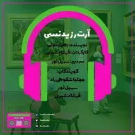 آرت رزیدنسی