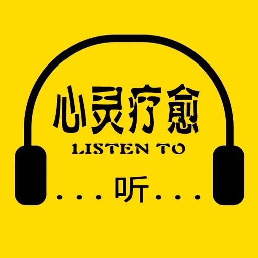《心理疗愈》花枝【大自然音乐+放松冥想】摆脱抑郁情绪焦虑症