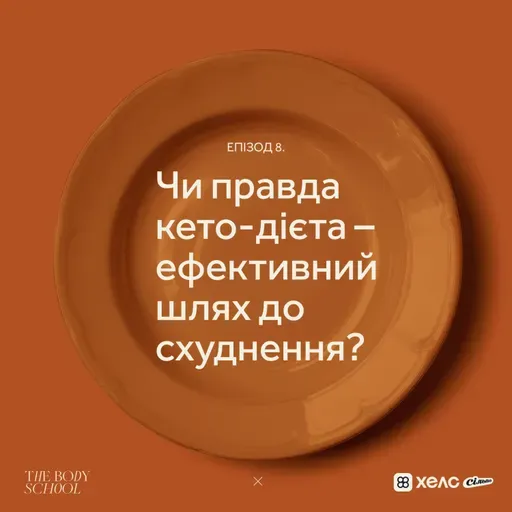 Чи правда кето-дієта – ефективний шлях до схуднення?