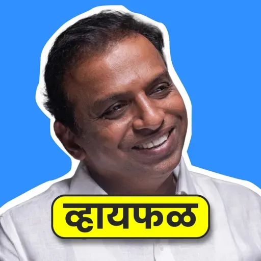 कॅन्सर बद्दल हे माहित असणं खूप महत्त्वाचं आहे! ft. ⁨@Dr.RajNagarkar⁩ | भाग १२८ | Whyfal Kutuhal
