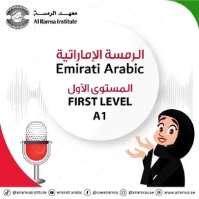 500 Emirati Arabic words
