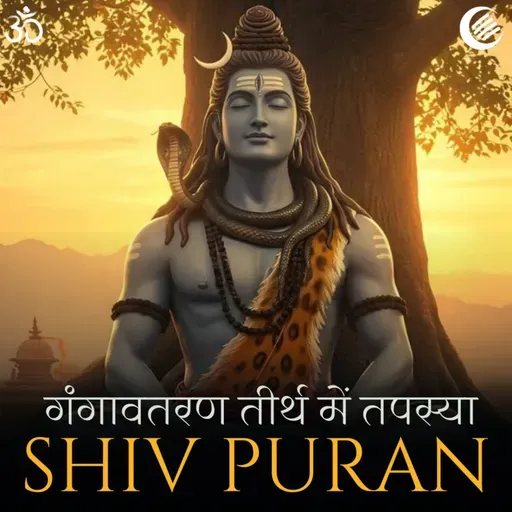 शिव पुराण - भगवान शिव की गंगावतरण तीर्थ में तपस्या | श्रीरुद्र संहिता - अध्याय 11