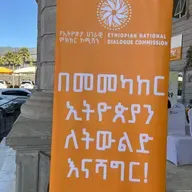 የታኅሣሥ 15 ቀን 2015 ዓ.ም. የዜና መጽሔት