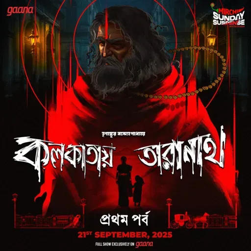তারানাথ তান্ত্রিক - কলকাতায় তারানাথ