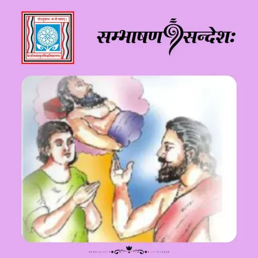 यत् अस्ति तदेव परमप्रियम्