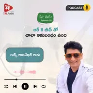 ఆర్కే బీచ్ తో చాలా అనుబంధం ఉంది | మా ఊరు - 55